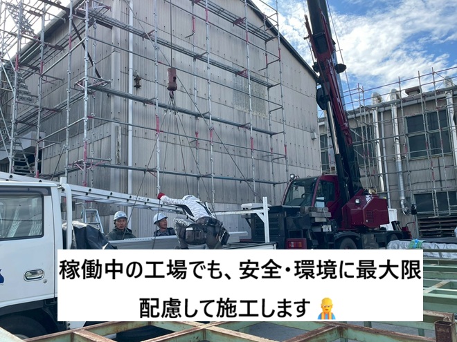 姫路市　足場　施工中　工場